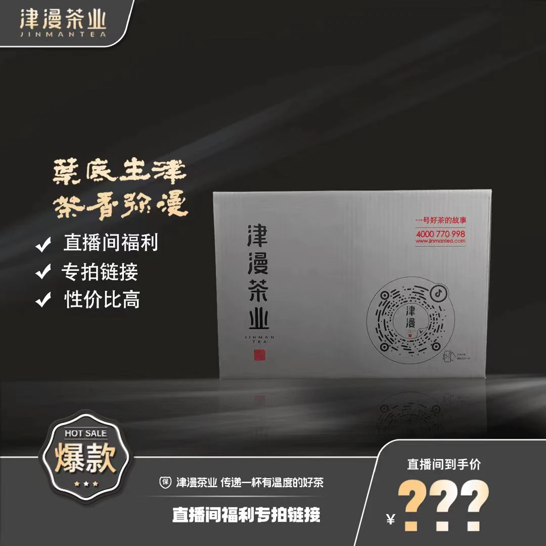 武夷岩茶 孤品福利（不退不换）