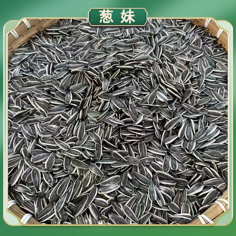 24年新瓜子 原味熟瓜子 2-4斤/袋