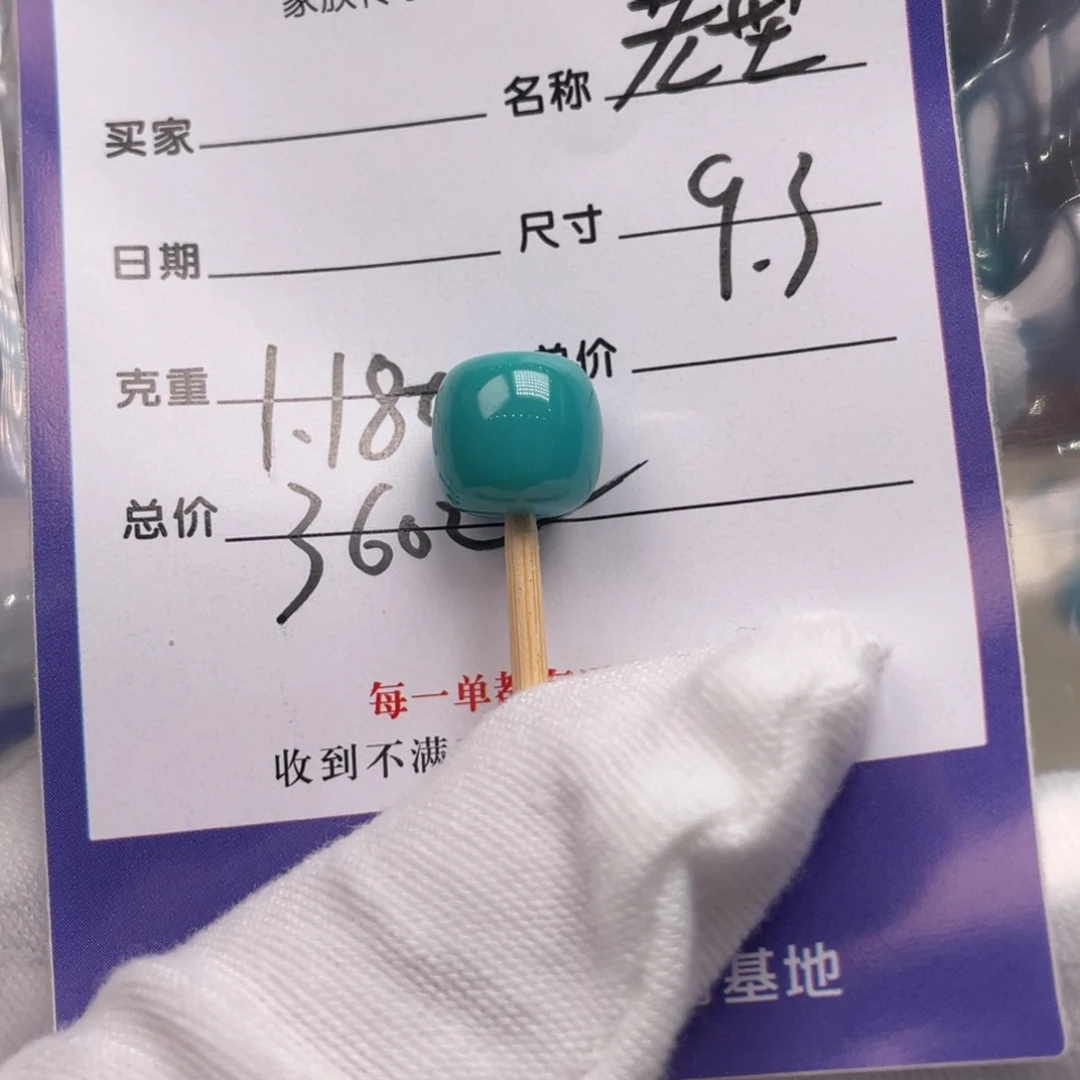 绿松石配饰未镶嵌