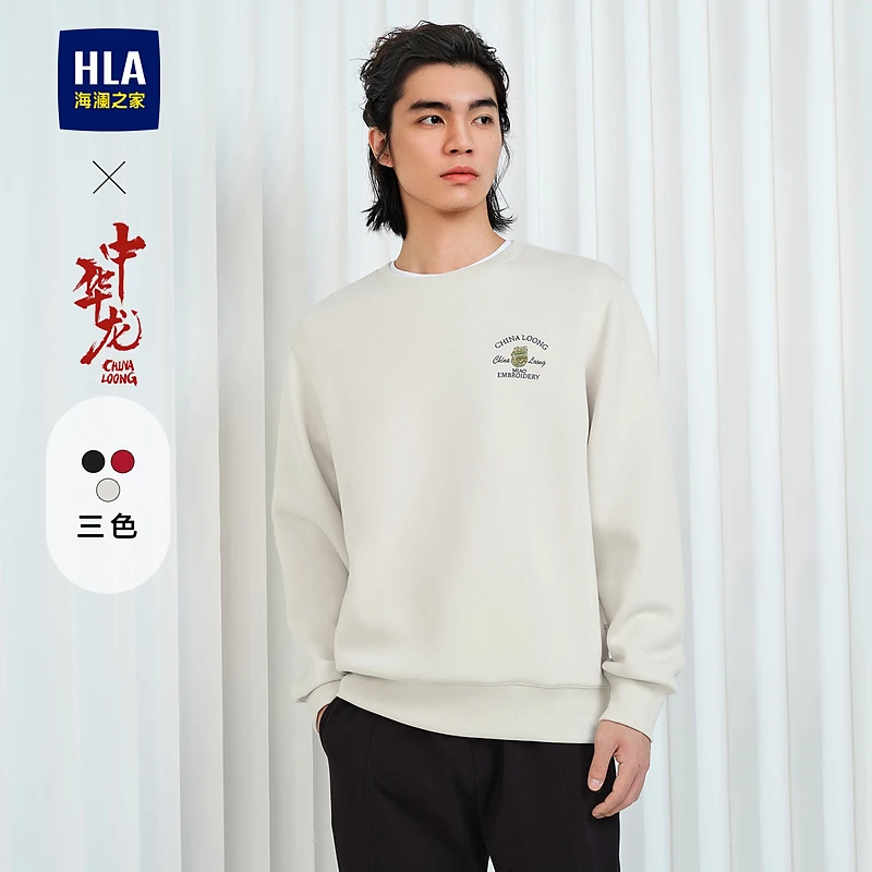 【中华龙贺岁】HLA海澜之家24春新圆领弹柔珠地卫衣HNZWW1W011A