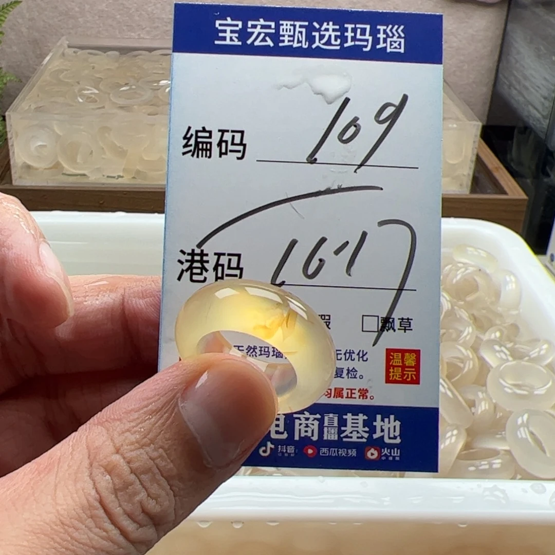 玛瑙/玉髓未镶嵌戒指