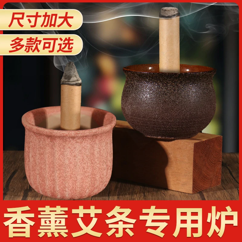 艾条专用底座陶瓷香薰炉家用室内焚香艾柱接灰盘插艾蚊香棒接灰盘