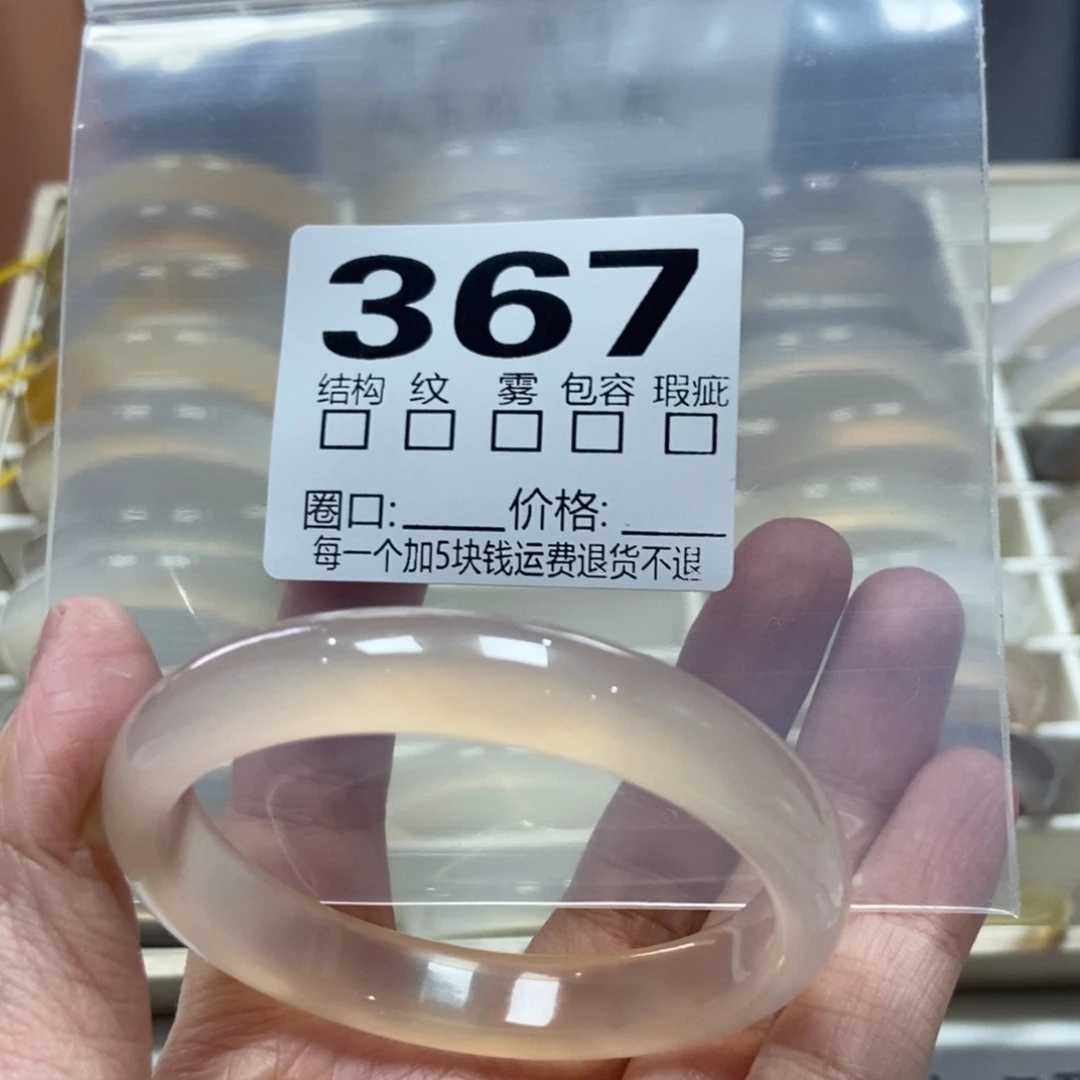 啵***椰玛瑙/玉髓未镶嵌手镯367-53