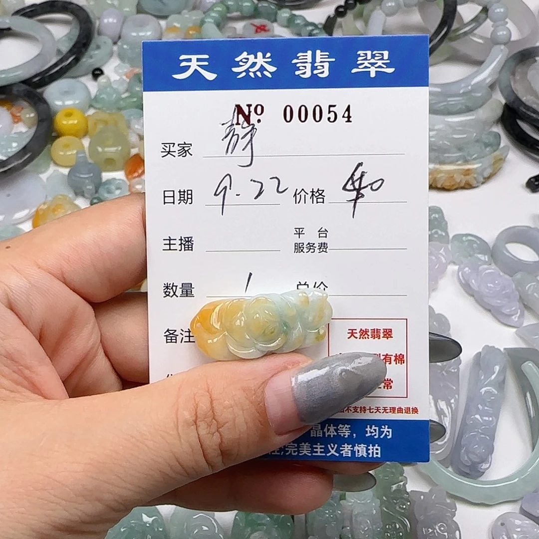 颈饰未镶嵌翡翠55