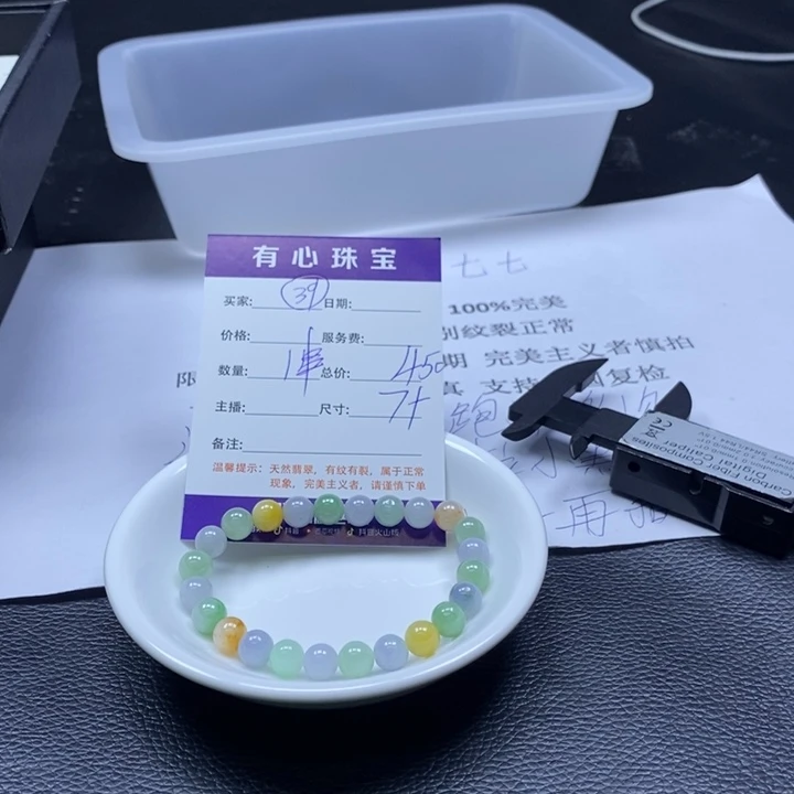 翡翠散珠翡翠翡翠39