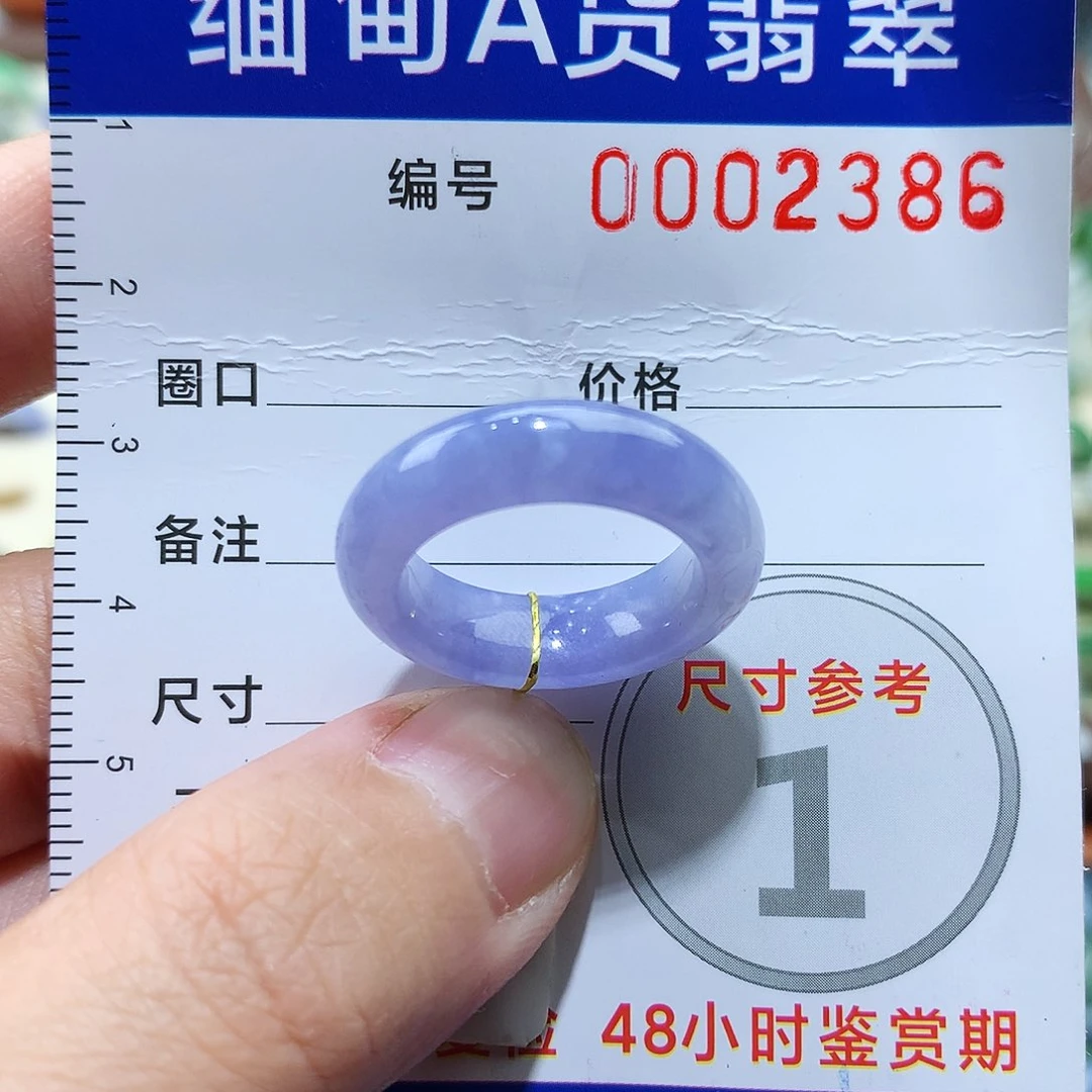 翡翠戒指未镶嵌A**…11-12号