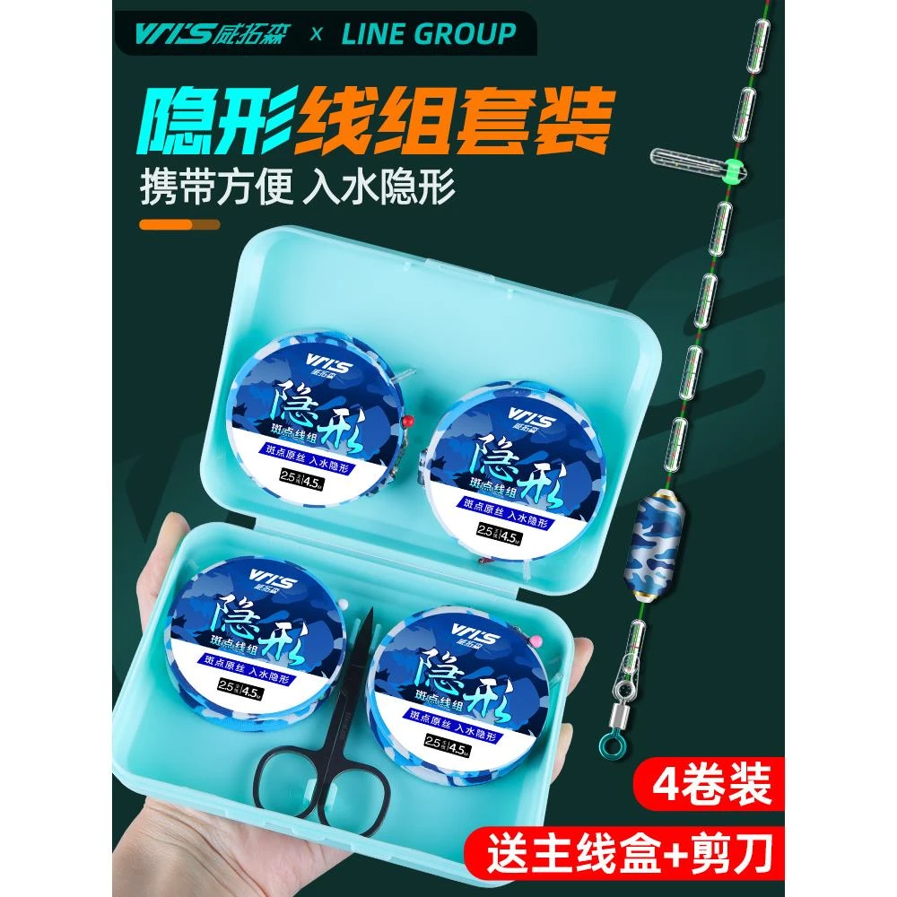 威图森进口隐形主线组件生产线成套台湾钓鱼线正品竞争性钓鱼主线