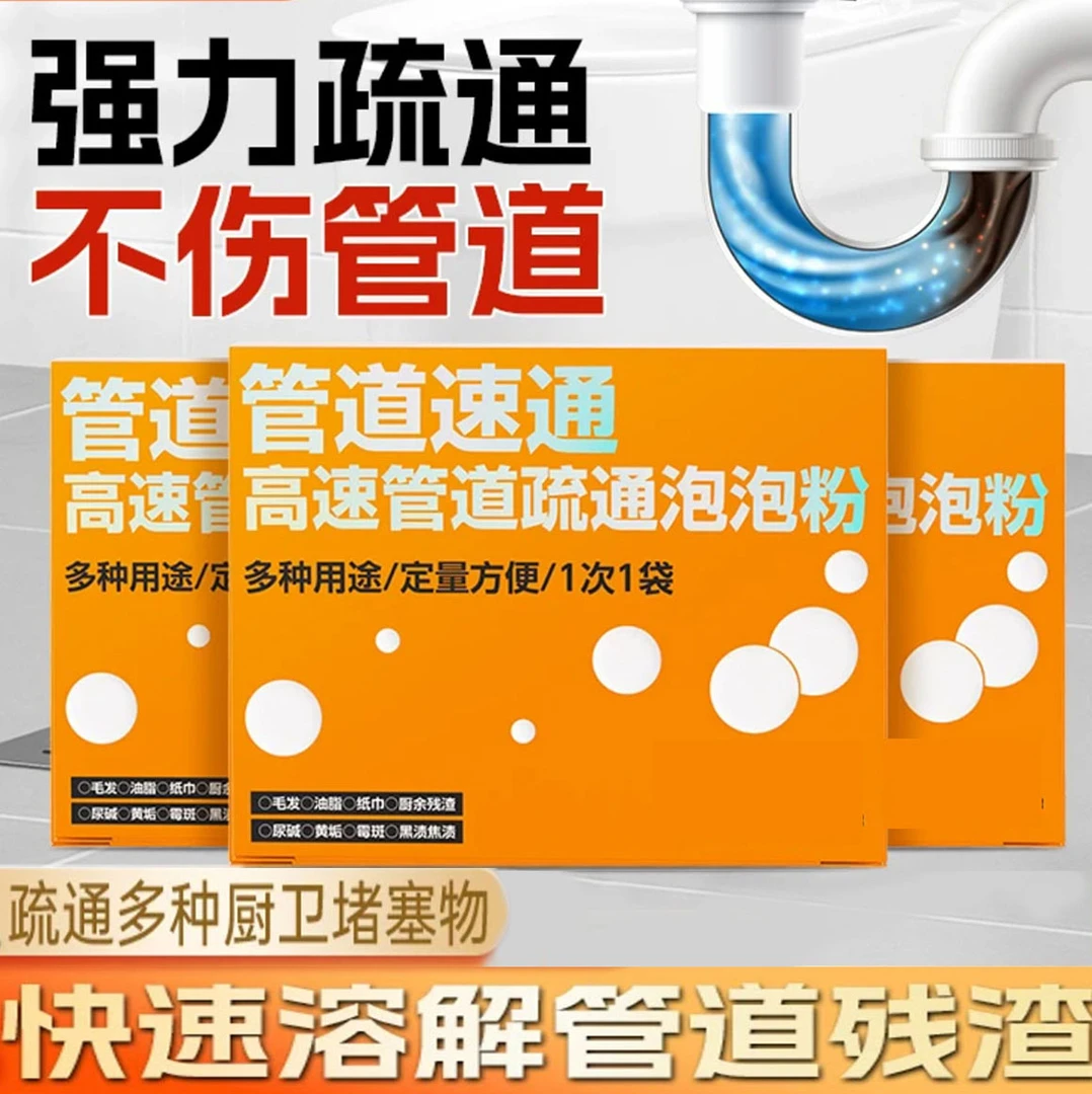 剂防堵塞防臭强效疏通粉马桶强力溶解厕所厨房管道溶解剂疏通剂