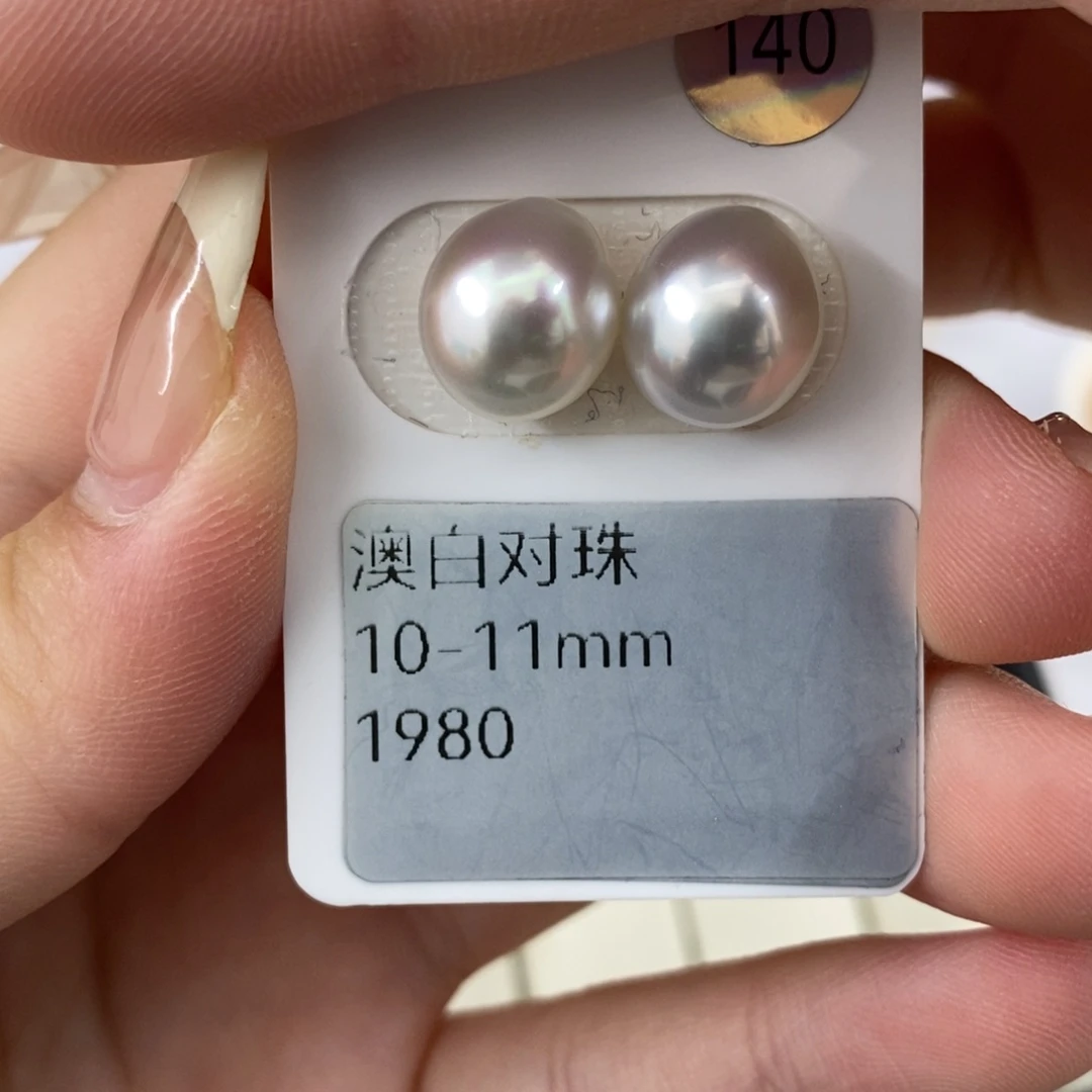 未镶嵌海水珍珠澳白10-11mm宝石光