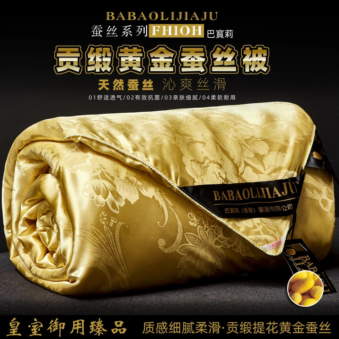 【喜年冬季卧室甄选】高端/Tyue提花工艺轻奢定制正品蚕丝被-TY