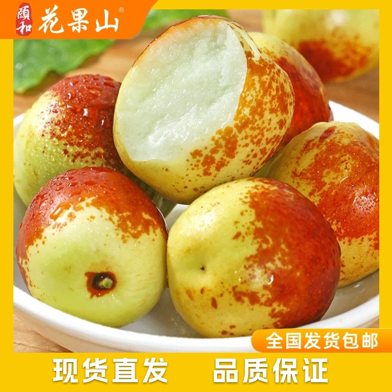 【甜之兰】陕西大荔冬枣脆清甜多汁脆枣甜枣当季水果