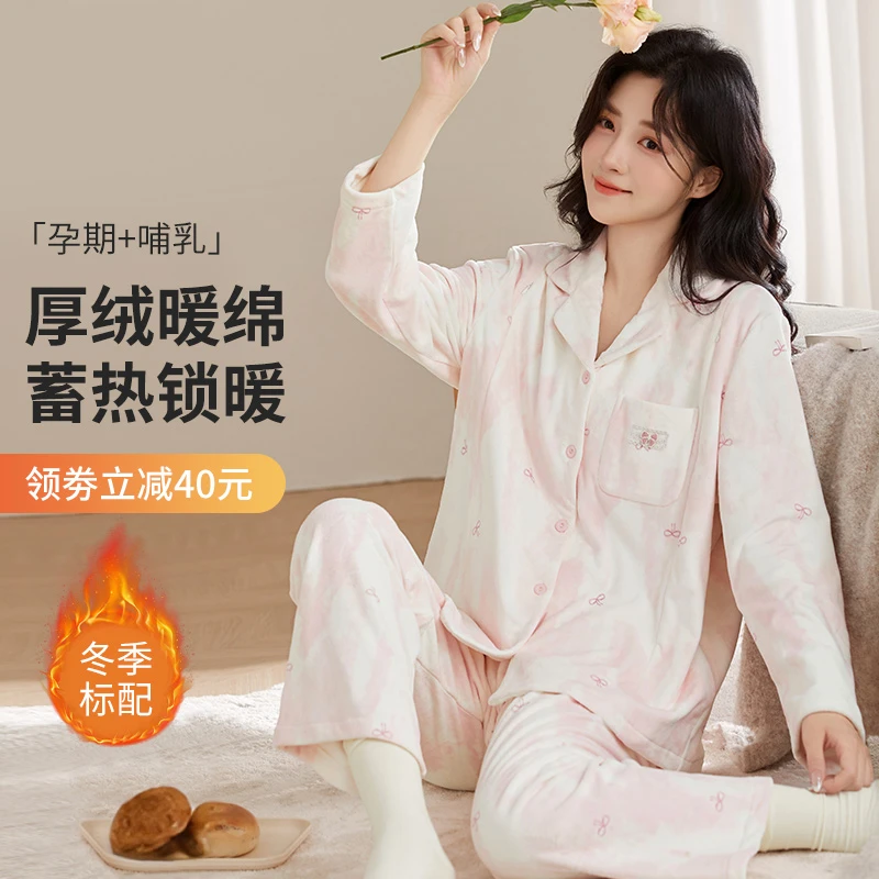 歌瑞琪月子服孕妇睡衣冬季加厚加绒海岛绒产后专用冬天哺乳睡衣