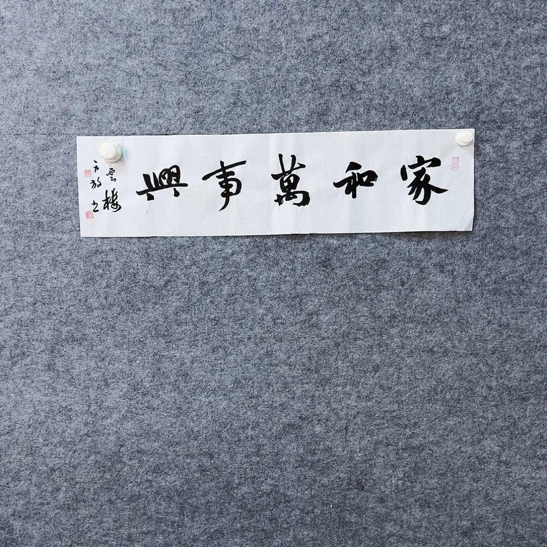 书法书画艺术作品1111