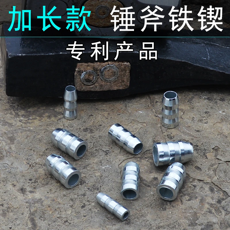 木工榫头 固定铁楔子 羊角锤头安装配件 斧子手把装配加长铁环