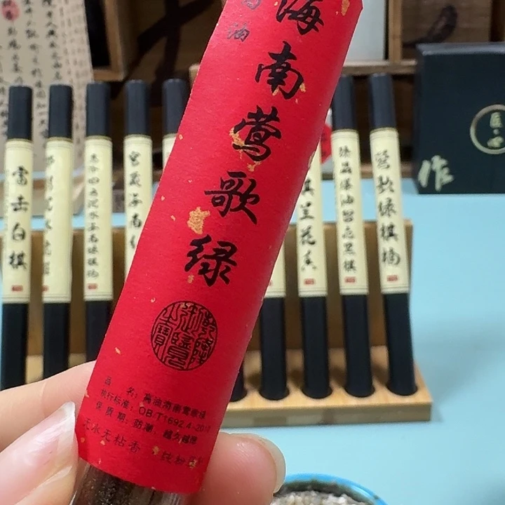 线香绿棋楠9克。。。。。。。。。。