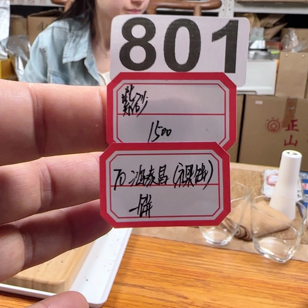 紫砂茶案801…………………..