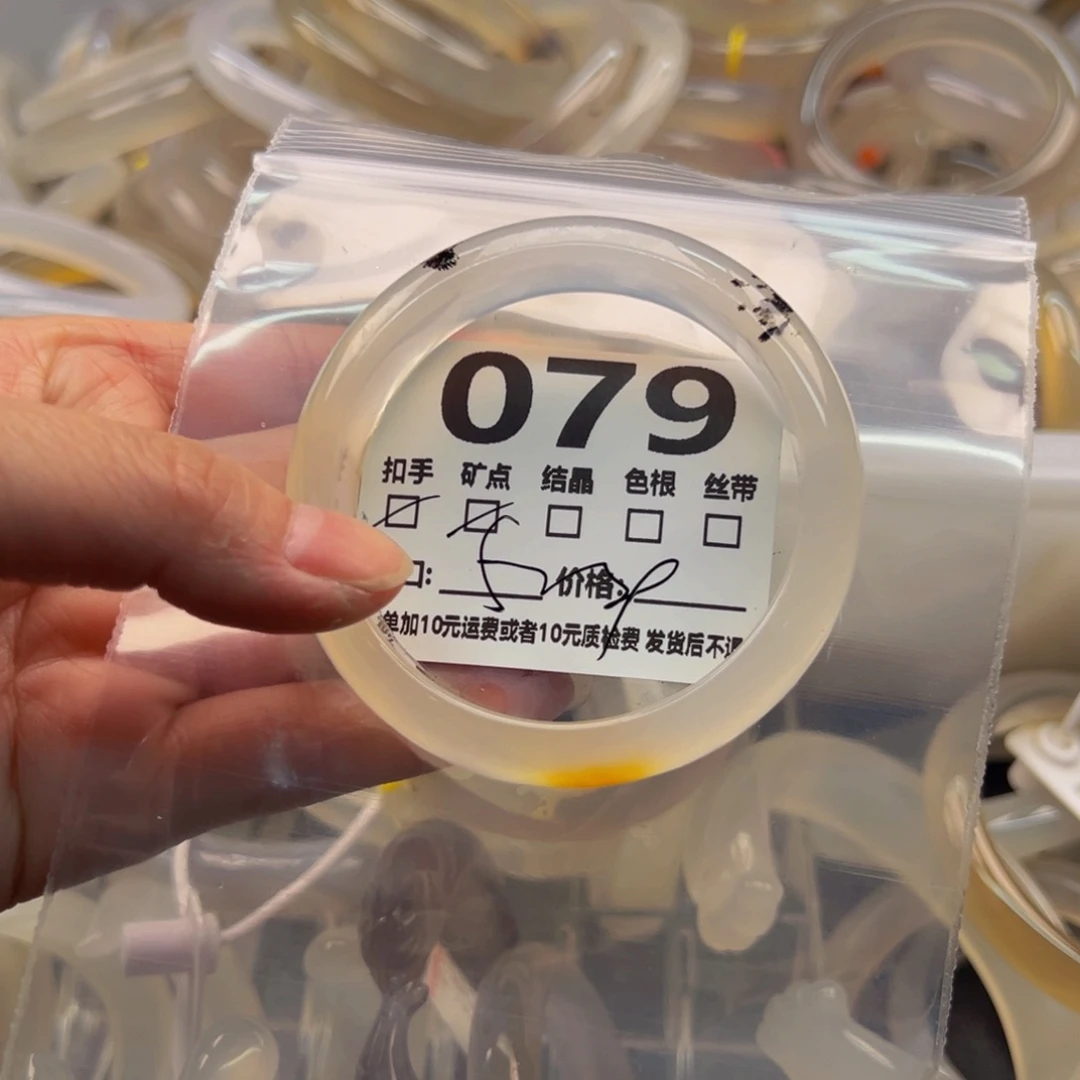 玛瑙/玉髓手镯未镶嵌079