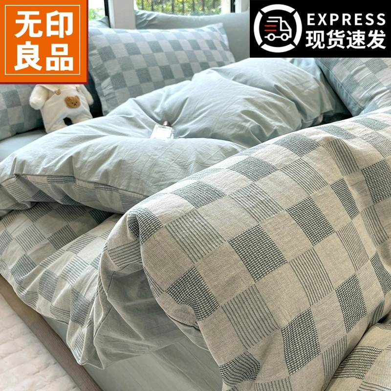无印良品华夫格全棉床上四件套水洗棉床单被套纯棉被罩三件套床品