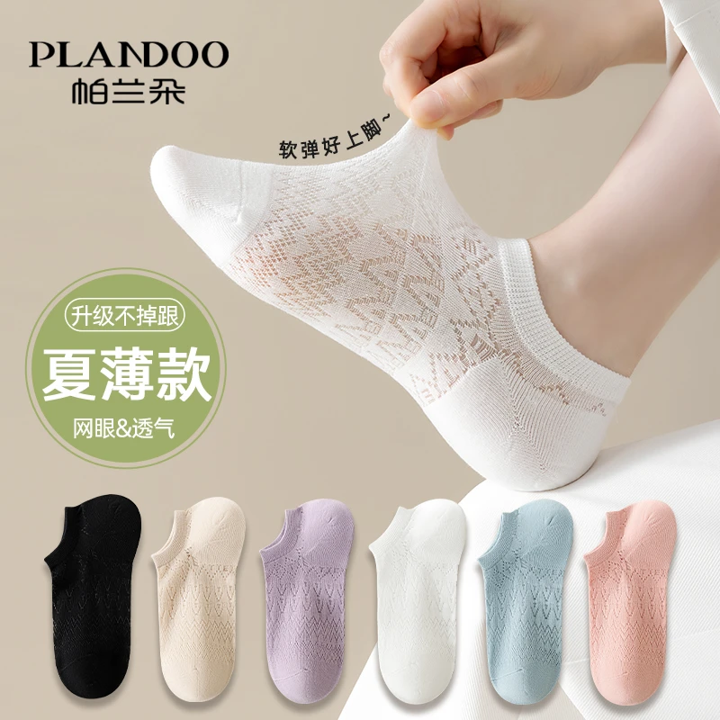 帕兰朵袜子女夏季薄款短袜2025新款夏天网眼透气不掉跟袜子女款