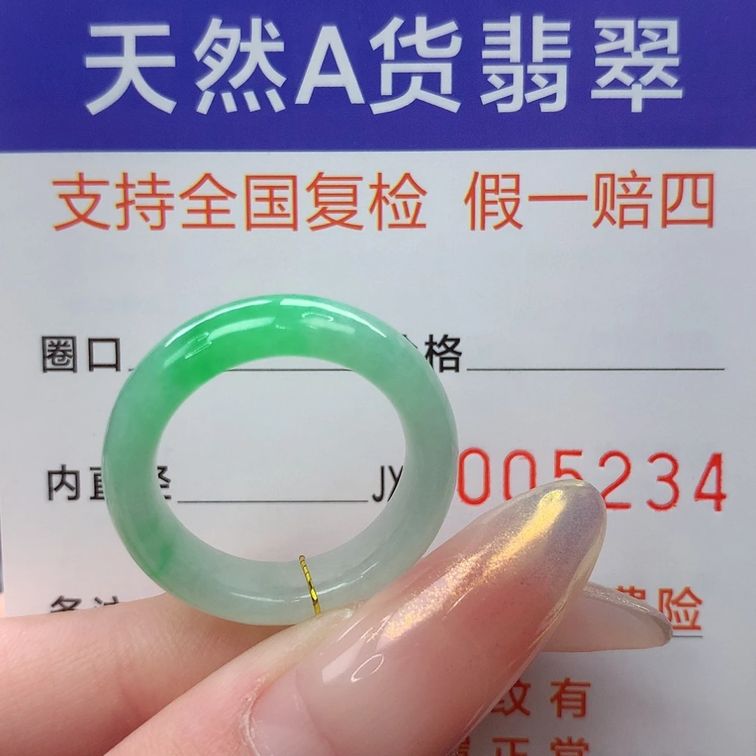 翡翠未镶嵌戒指港15