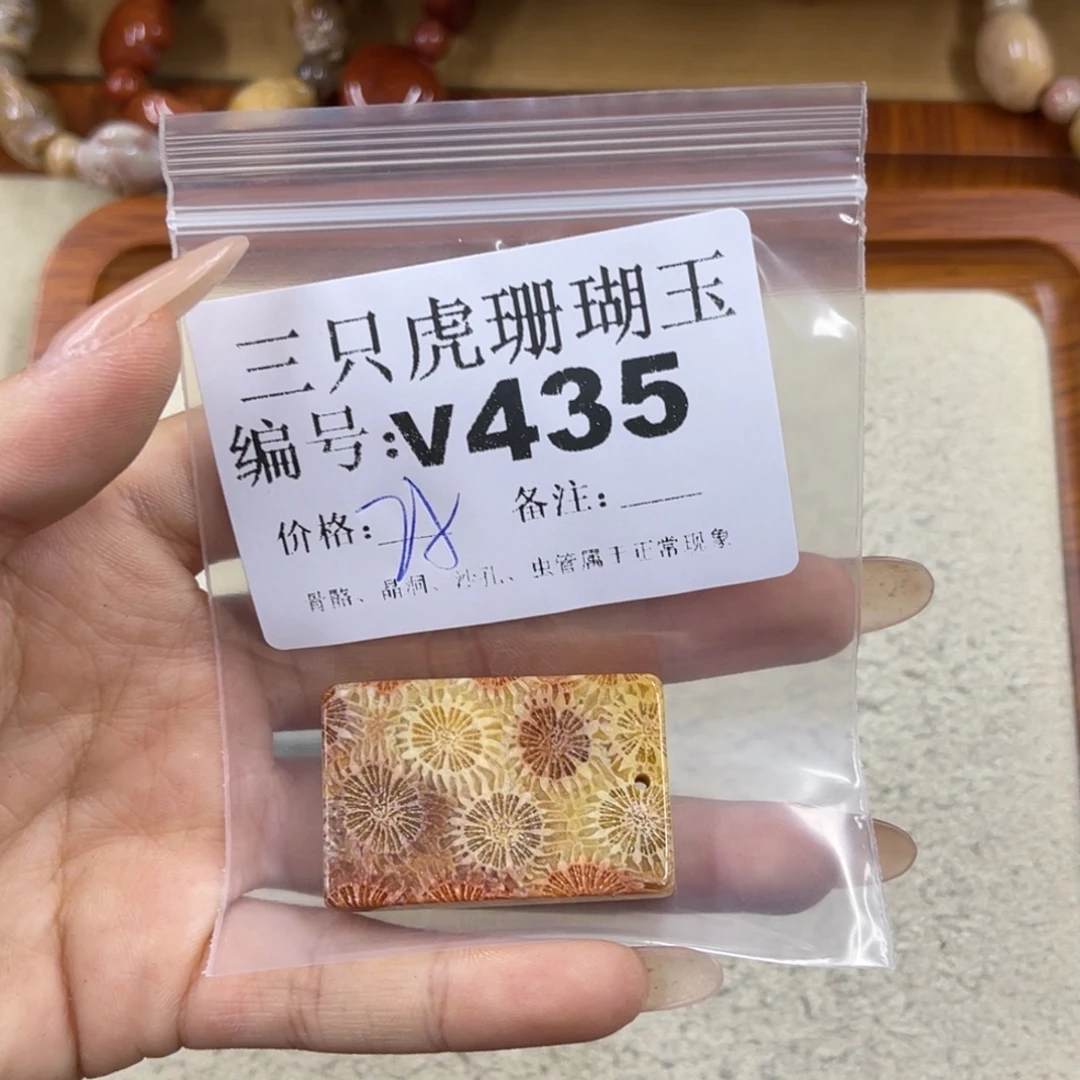 爱****硅化珊瑚（珊瑚玉）未镶嵌h