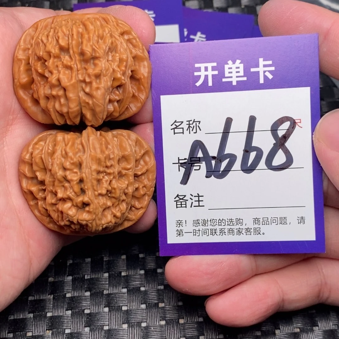 文玩核桃吊坠好果子