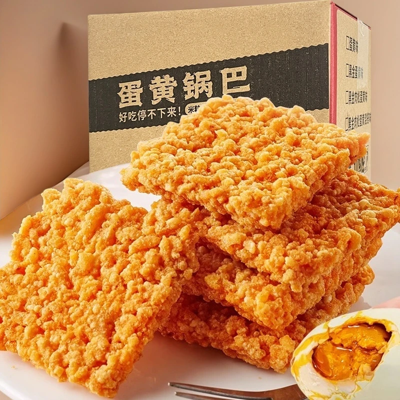 【工厂直发】蟹香蛋黄锅巴糯米网红夜宵充饥休闲小吃解馋小零食品