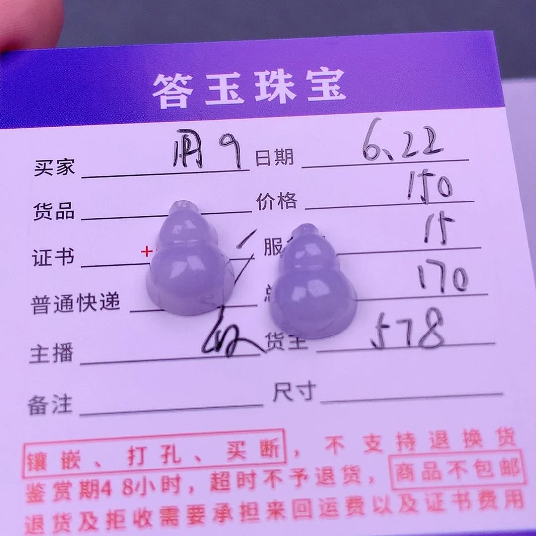 【闪购商品】翡翠挂件未镶嵌用****4