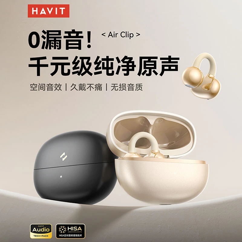 海威特AirClip蓝牙耳机不入耳夹耳式骨传导运动降噪2025新高音质