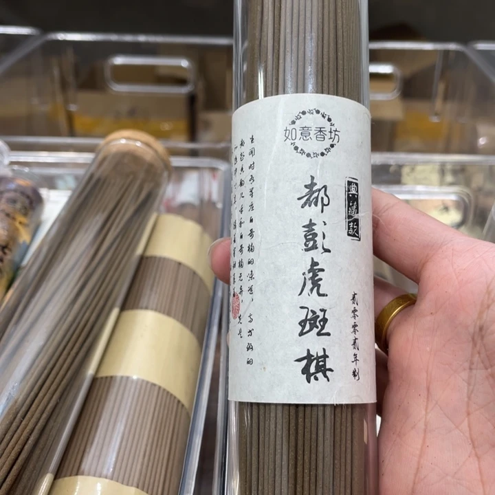 线香100克都彭虎斑棋1111