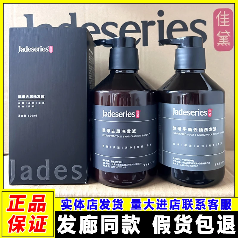 帝臣佳黛酵母去屑洗发水二代清爽控油正品蓬松清洁洗发水柔顺留香