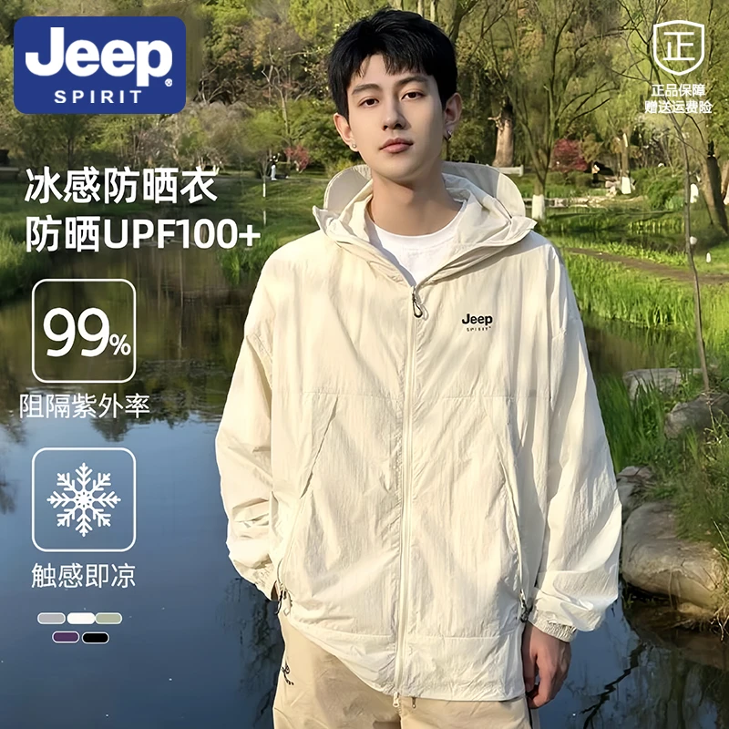 JEEP SPIRIT吉普冰丝防晒衣男士夏季防紫外线户外钓鱼皮肤衣外套