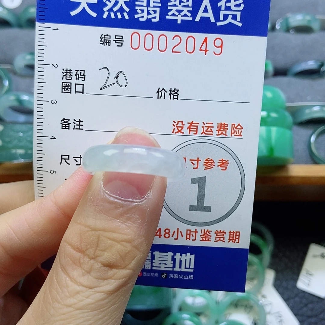 翡翠未镶嵌戒指天然