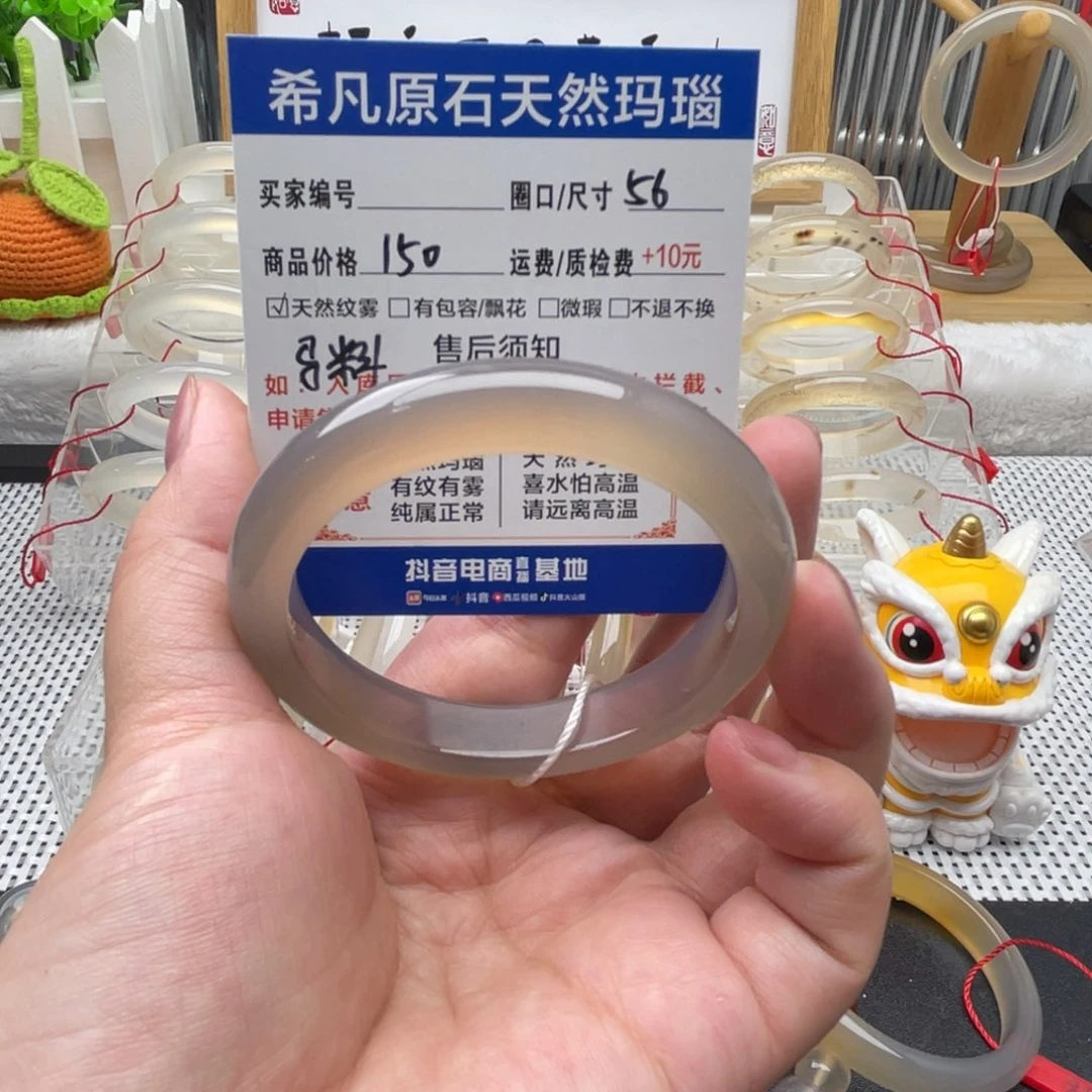 玛瑙/玉髓手镯未镶嵌