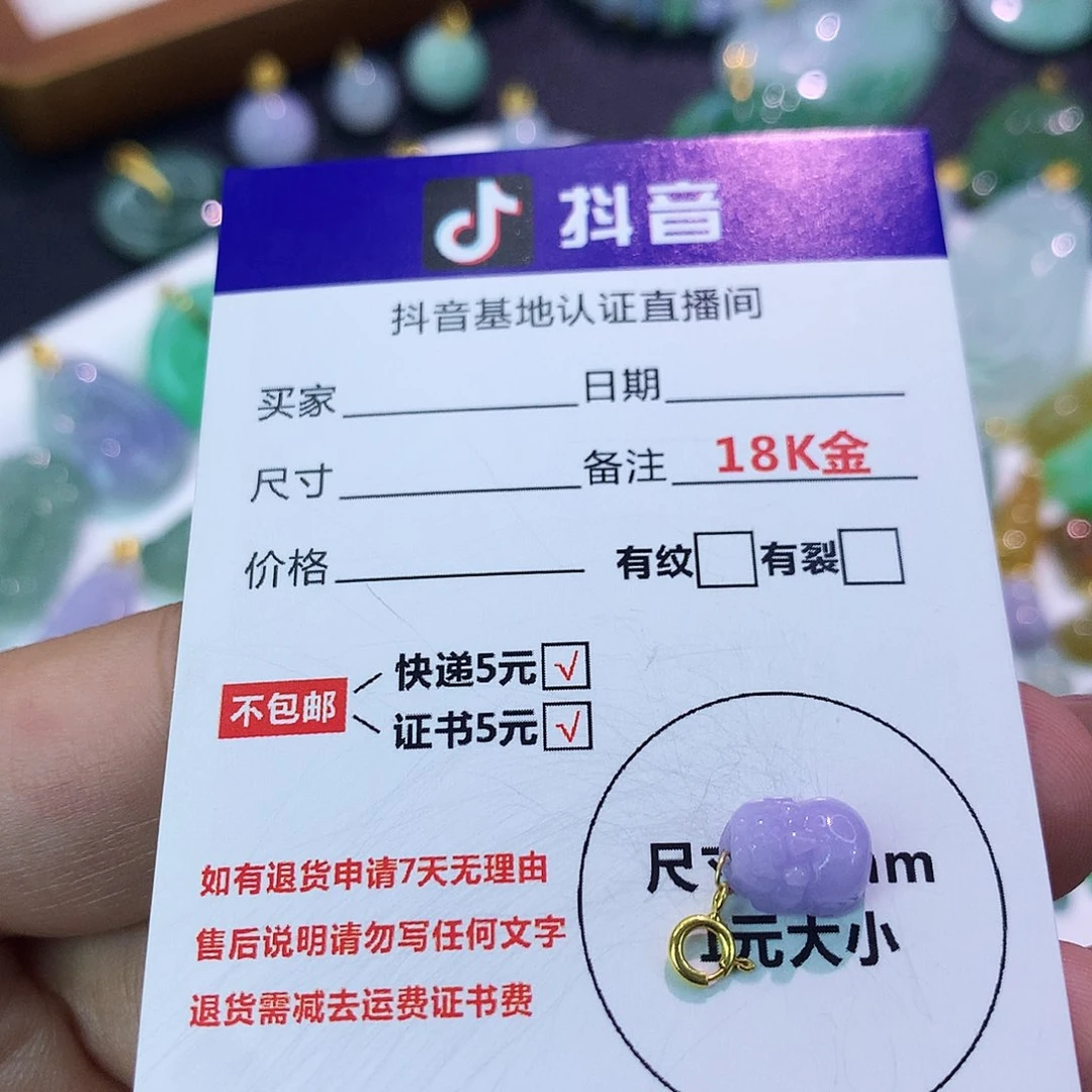 吊坠(不含链)18K金镶嵌翡翠