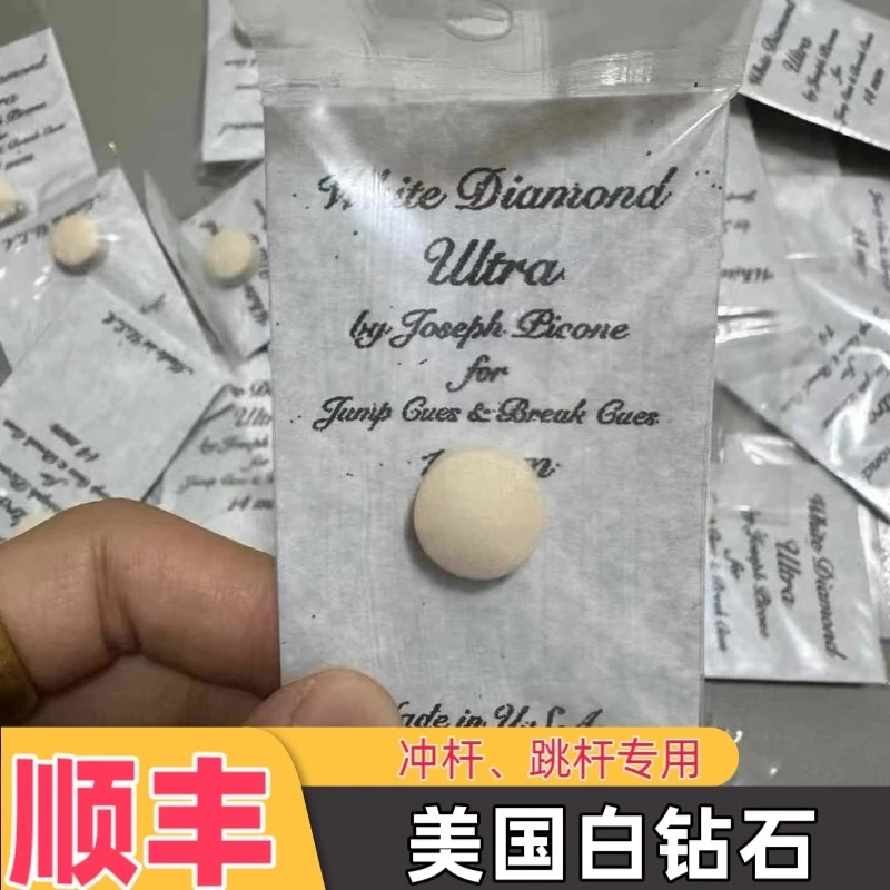 冲杆跳杆皮头白钻石2代White Diamond美国进口14mm开球冲跳杆皮头