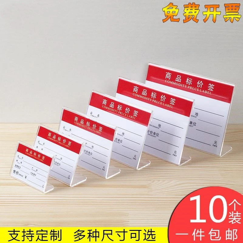 品标签亚克力高档商品价签红酒超市活动塑料平面粘贴式价格牌定制