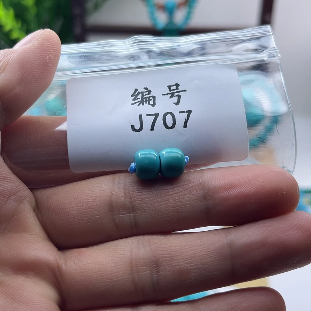 【阿吉甄选】湖北十堰原DIY矿8m老型对珠