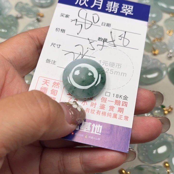 *****颈饰未镶嵌翡翠天然