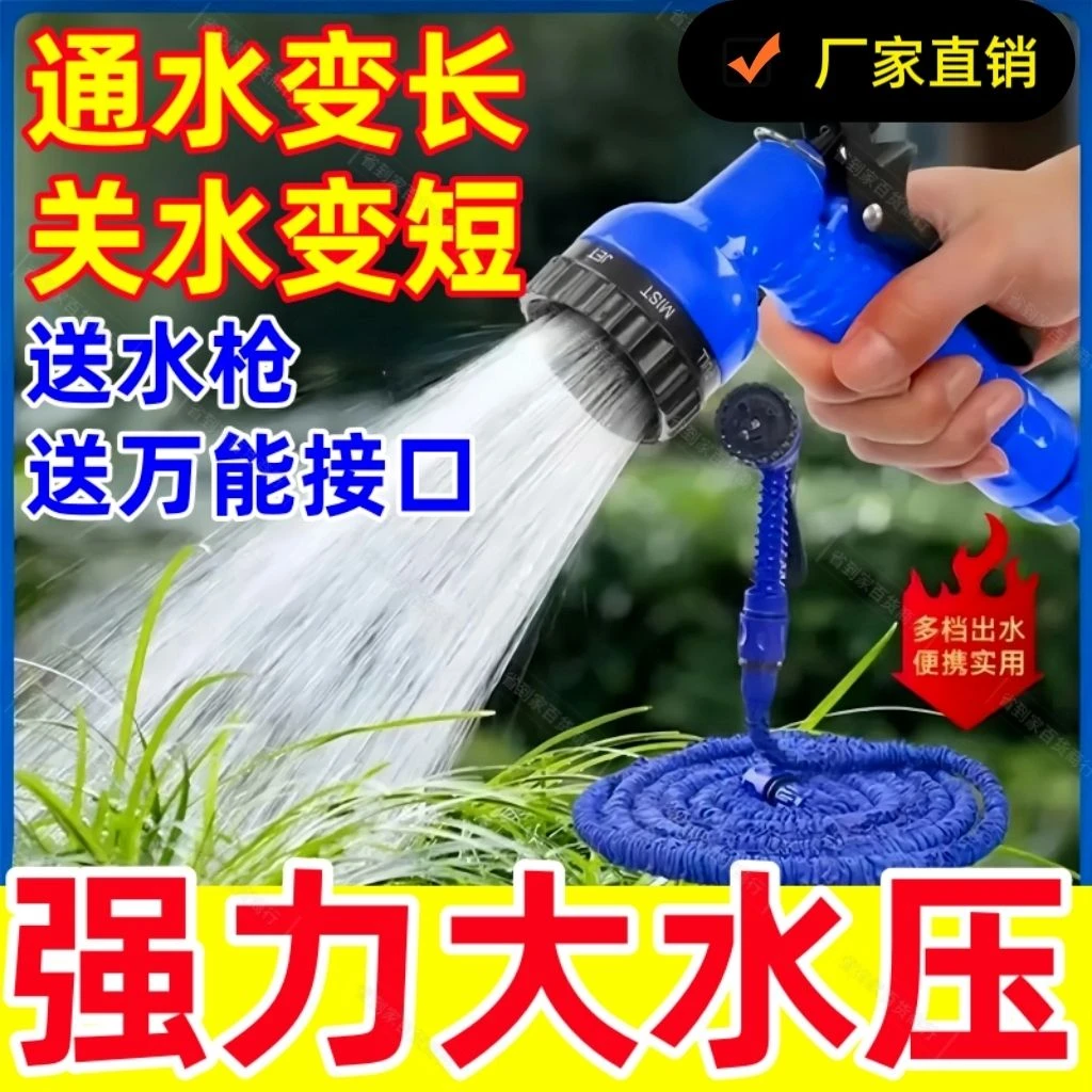 高效冲洗花园洗车两用神器ABS强韧喷头多功能高压防爆自水管软管