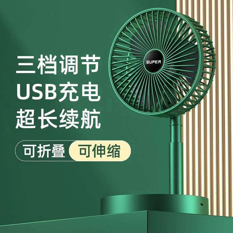 便携小风扇桌面风扇家用小型伸缩折叠办公室静音学生宿舍usb充电