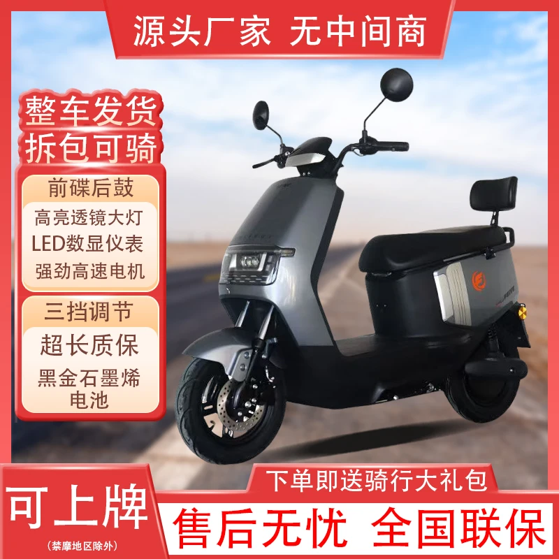 全新锂电池超长续航家用男女通用60V72V跑外卖长跑王电动摩托1