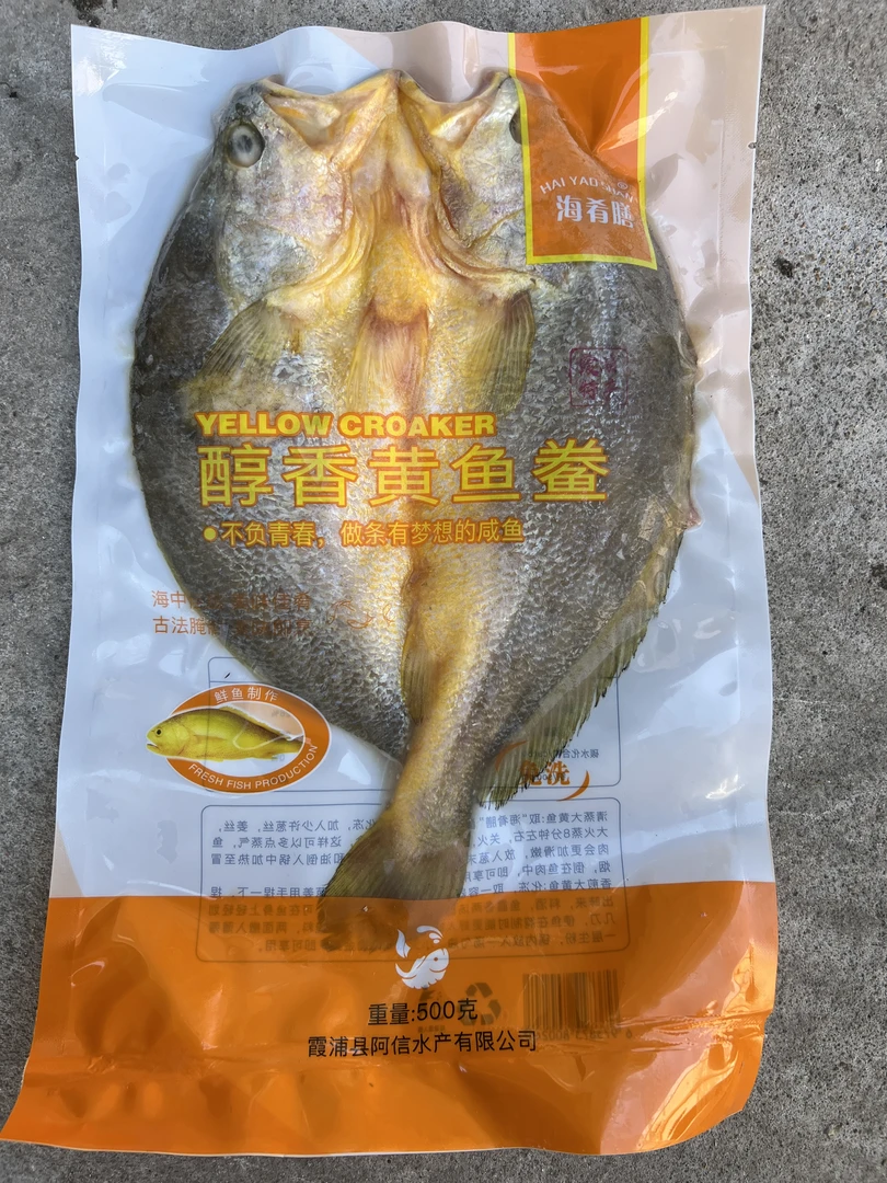 年货节送礼 500克/条 宁德霞浦黄鱼鲞黄瓜大黄鱼【顺丰包邮 】