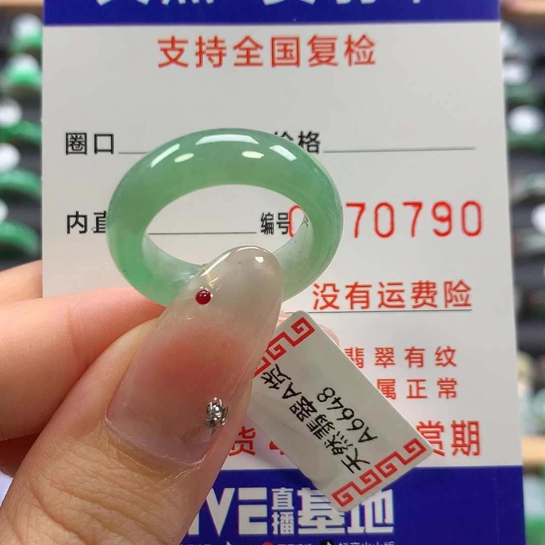 翡翠未镶嵌戒指17