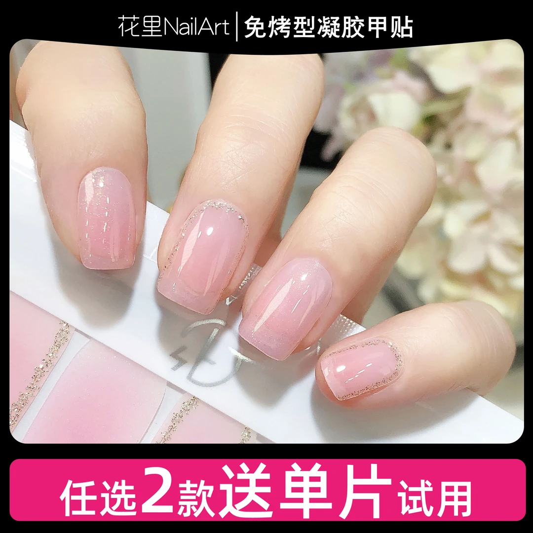 【甜心】美甲贴精致日常防水免封层成品甲油膜指甲贴纸非穿戴甲