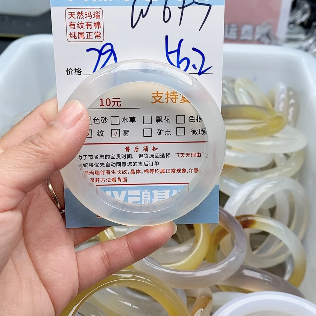 玛瑙/玉髓手镯未镶嵌小****萌697