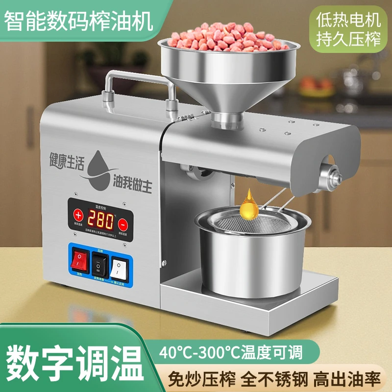 【调温新款】全自动家用榨油机中小型冷热榨花生油芝麻油油坊