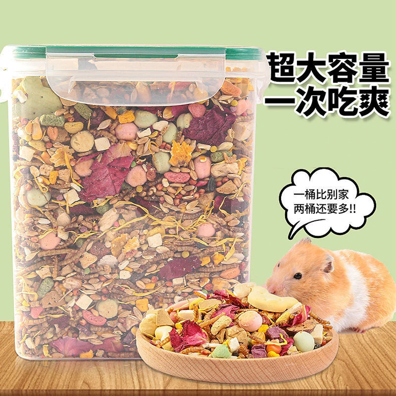 【直播1】仓鼠粮食冻干营养主粮食物自配侏儒金丝熊饲料全面小零食