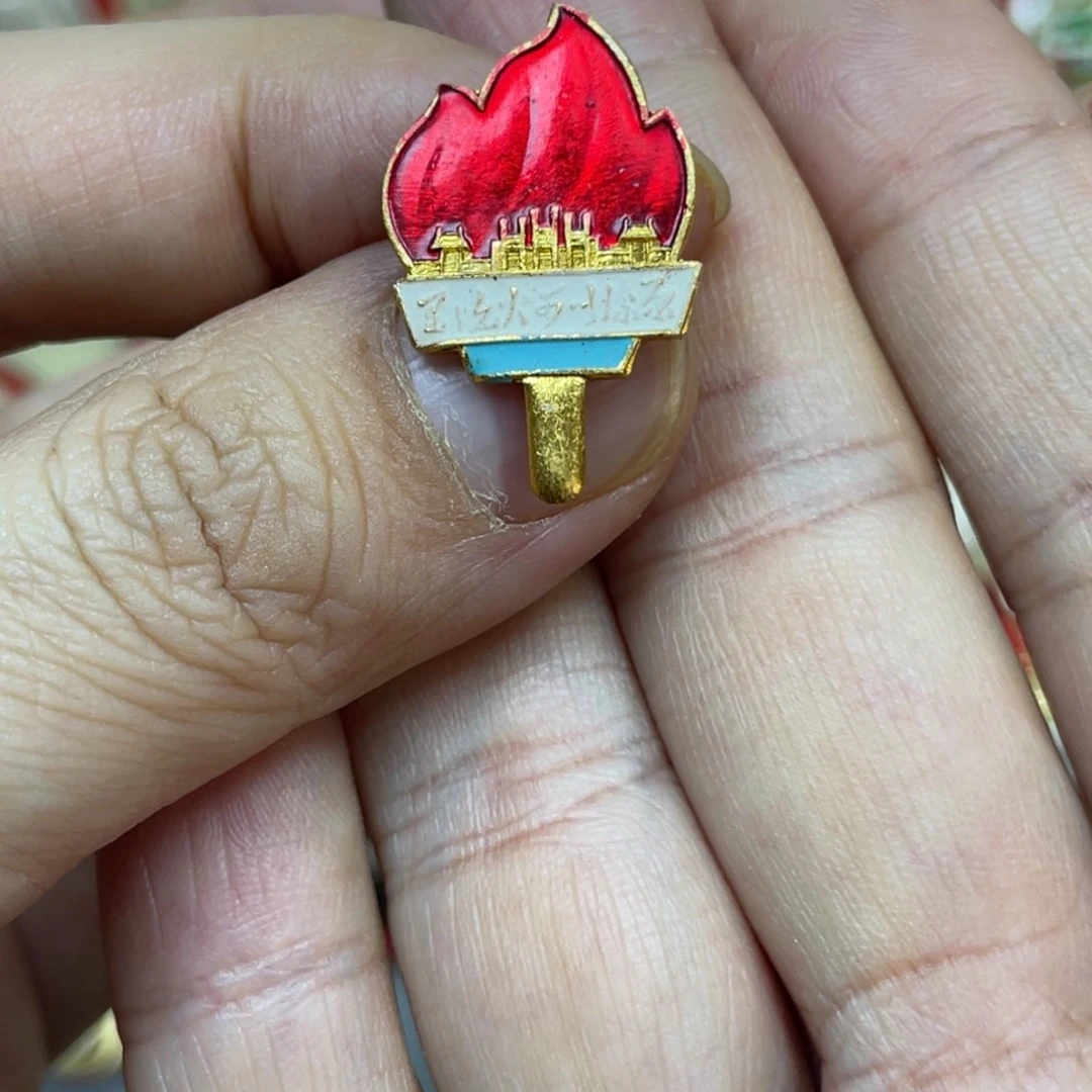 铝红色收藏精品小章