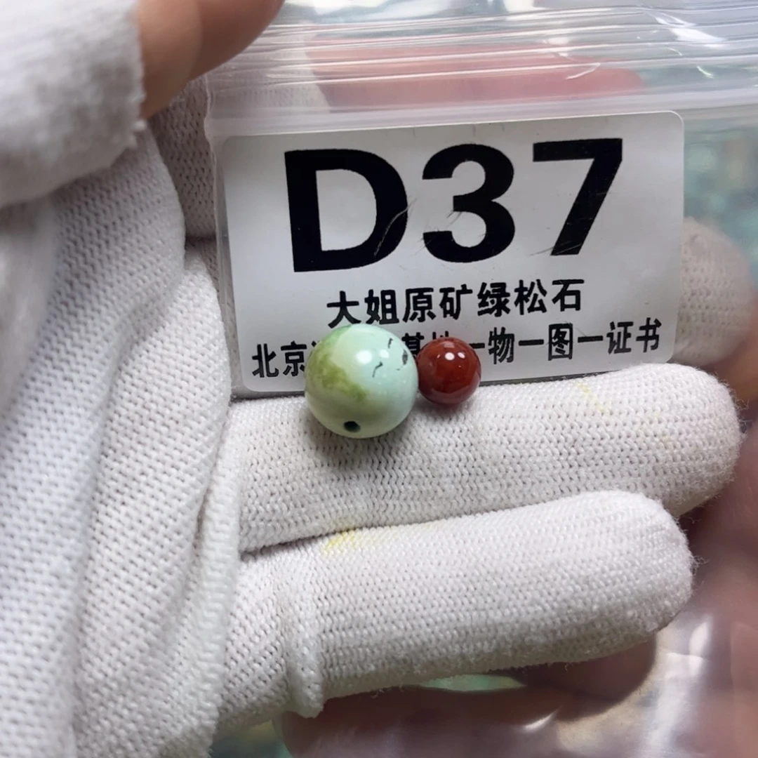 南红玛瑙珠宝奇石未镶嵌12.5m m